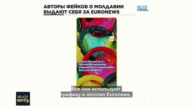 Авторы фейков о Молдавии опять выдают себя за Euronews