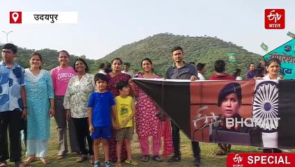 एक डोर में 500 पतंग, वीर सैनिकों को सलाम और पानी बचाने को लेकर दिया संदेश