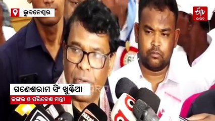 ଜଙ୍ଗଲ ଜଗୁଛି ଏଆଇ କ୍ୟାମେରା, ଧରାପଡିଲେ ହେବ କାର୍ଯ୍ୟାନୁଷ୍ଠାନ