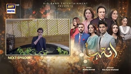 Inteha Episode 19 _ Teaser _ Sehar Afzal _ Furqan Qureshi _ ARY Digital
