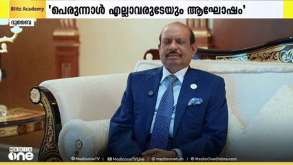'ഗൾഫിലെ പെരുന്നാൾ എല്ലാവരുടെയും ആഘോഷം, സമൂഹനന്മയുടെ പ്രതീകമാണ് അത്'