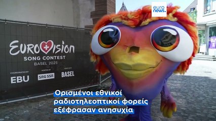 Eurovision: Επιστολή ευρωβουλευτών στην EBU για τις καταγγελίες περί «στημένης» τηλεψηφοφορίας