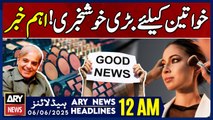 ARY News 12 AM Headlines || 6th June 2025 - Good News for Women - Budget 2025-26