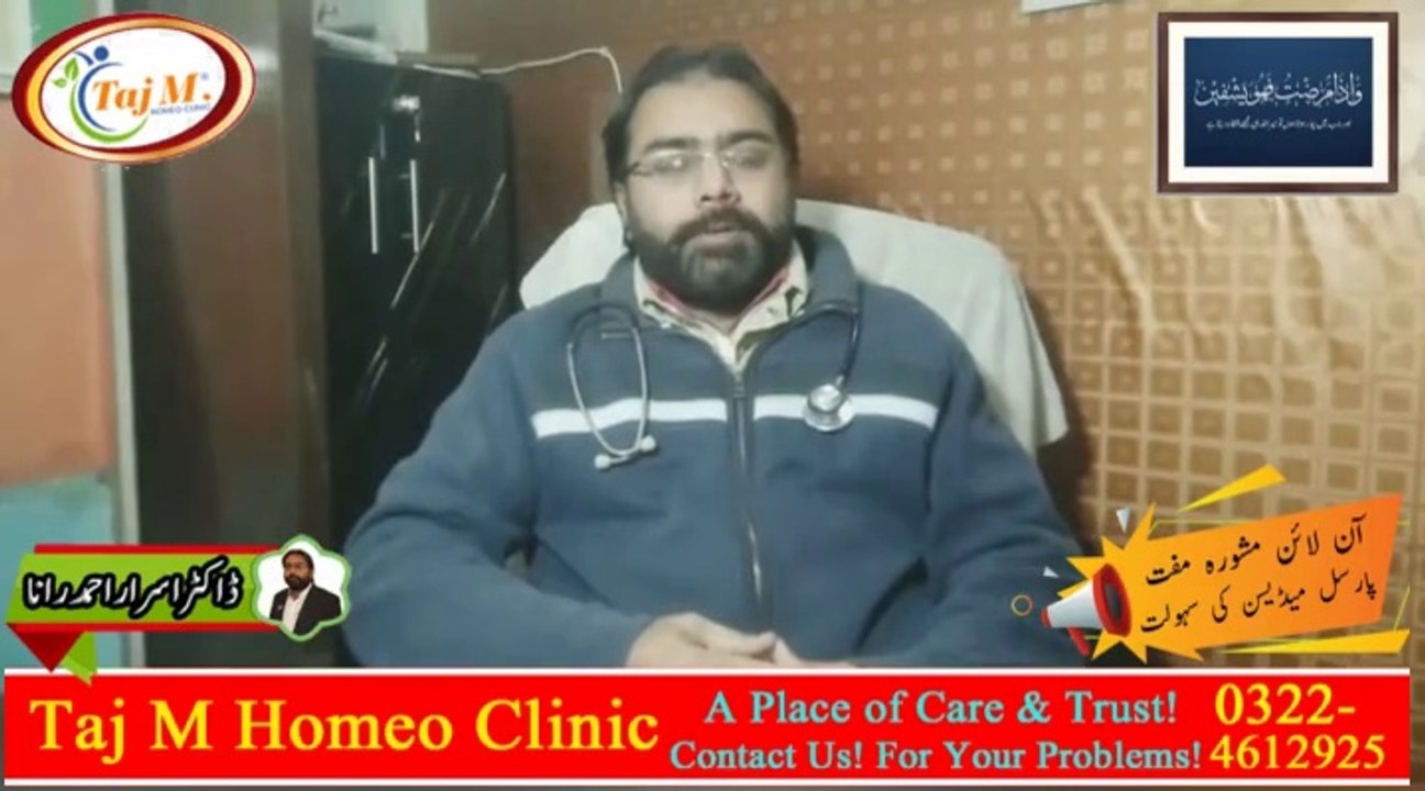 Suddenly Weight Loss, What we do | Jismani Kamzori ka ilaj | Jismani Kamzori ki Alamat | Taj M Homeo Clinic | Dr. Israr Ahmad Rana | #trends | #viral