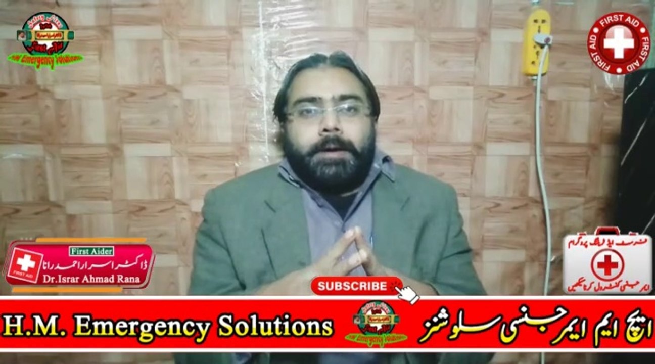 Electric Shocked First Aid | Electric Shock First Aid in Hindi | First Aid Training | HM Emergency Solutions | Dr. Israr Ahmad Rana | #trends | #viral