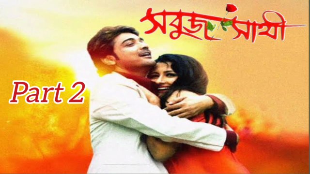 Sabuj sathi Bengali Movie | Part 2 | Prosenjit Chatterjee | Rachana Banerjee | Tapash Pal | Laboni Sarkar | Badhisattya Mazumder | Lokesh Ghosh | Abhishek Chatterjee | Drama & Romantic Movie | Bengali Movie Creation |