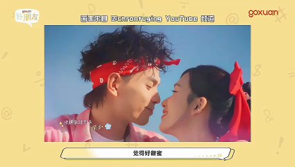 GOXUAN 好朋友 EP40 - Lovell & Fuying