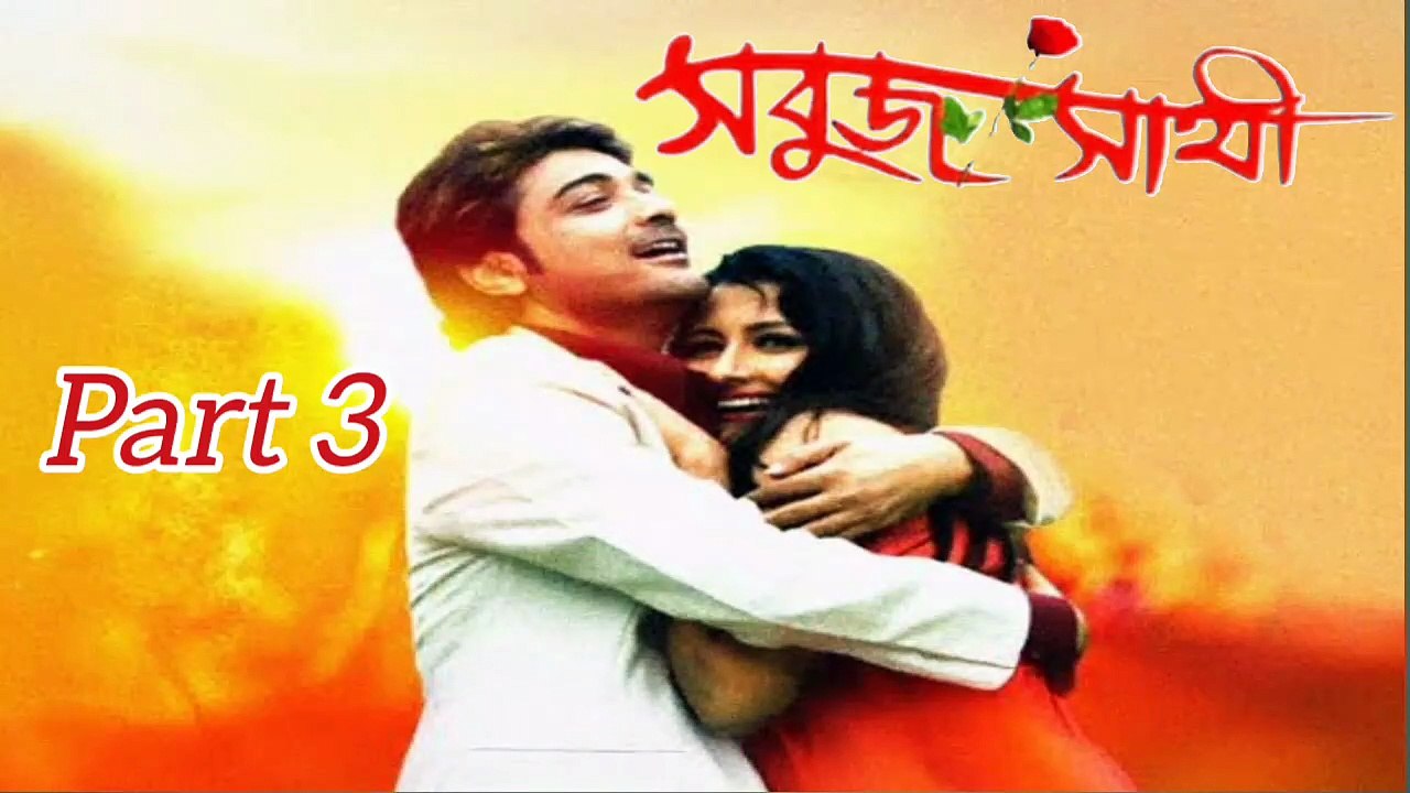 Sabuj sathi Bengali Movie | Part 3 | Prosenjit Chatterjee | Rachana Banerjee | Tapash Pal | Laboni Sarkar | Badhisattya Mazumder | Lokesh Ghosh | Abhishek Chatterjee | Drama & Romantic Movie | Bengali Movie Creation |