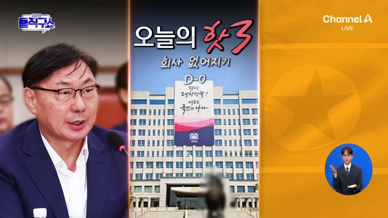 [핫3]‘퇴사 브이로그’ 올린 前 대통령실 직원