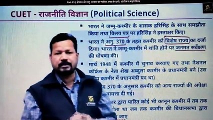 Part- 01  क्षेत्रवाद और राष्ट्र, सरकार का नजरिया, तनाव के दायरे, आंतर (POL--स्वतंत्र भारत में राजनीति--7--क्षेत्रीय आकांक्षाएँ और संघर्ष