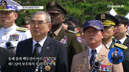 제70회 현충일 추념식