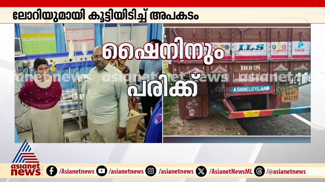 ഷൈനിന്റെ പിതാവ് ആശുപത്രിയിൽ എത്തുന്നതിന് മുന്നേ മരിച്ചു; കുടുംബാംഗങ്ങൾക്ക് നിസാര പരിക്കുകൾ