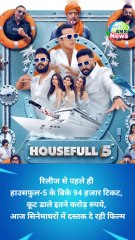 रिलीज से पहले ही हाउसफुल-5 के बिके 94 हजार टिकट, budget 225 crore. average box-office collection 20-25 crore.#bocxofficecollection #housefull5 #movies #news