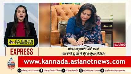 New Delhi: ಯೂಟ್ಯೂಬರ್‌ಗಳಿಗೆ ಗಾಳ, ಪಾಕ್‌ಗೆ ಪ್ರವಾಸ ಕೈಗೊಳ್ಳಲು ನೆರವು Morning News Express | Kannada News