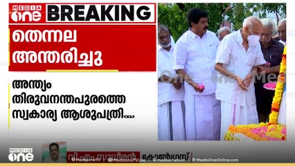 'തീരാ നഷ്ട്ടം... ഏറ്റെടുത്ത ഉത്തരവാദിത്യങ്ങളെല്ലാം സത്യസന്ധതയോട് കൂടി നിർവഹിച്ചു' വി.എം സുധീരൻ