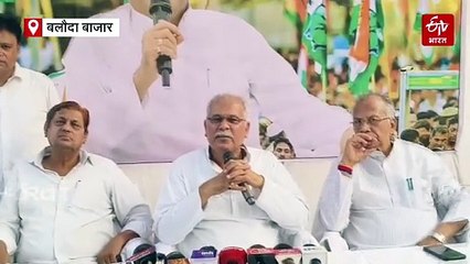 बलौदाबाजार में भूपेश बघेल ने सरकार को घेरा, 'छत्तीसगढ़ में पाठशाला बंद, मधुशाला चालू'