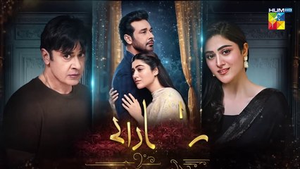 Raaja Rani - Episode 10 [CC] - 5th Jun 2025 [ Hina Afridi & Faysal Qureshi ] - HUM TV