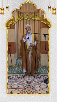 تكبيرات عيد الأضحى المُبارك و الخطبة لسعادة الشّيخ/ محمد بن سعيد بن خلف الخروصي بتاريخ ١٠ ذو الحجّة ١٤٤٥ هجري