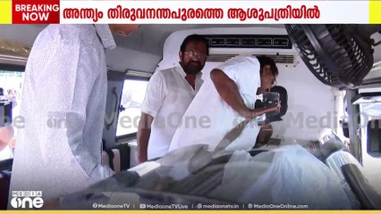 തെന്നലയുടെ വിയോഗം .. അന്തരാഞ്ജലി അർപ്പിക്കാനെത്തി പ്രവർത്തകരും നേതാക്കളും...