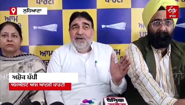 ਵਿਜੀਲੈਂਸ ਨੇ ਲੁਧਿਆਣਾ ਦੇ ਕਾਂਗਰਸੀ ਉਮੀਦਵਾਰ ਆਸ਼ੂ ਨੂੰ ਸੰਮਨ ਭੇਜੇ: ਭਖੀ ਸਿਆਸਤ, ਕਾਂਗਰਸ ਪ੍ਰਧਾਨ ਨੇ ਕੀਤੀ ਨਿਖੇਧੀ, ਤਾਂ 'ਆਪ' ਨੇ ਵੀ ਦਿੱਤਾ ਜਵਾਬ