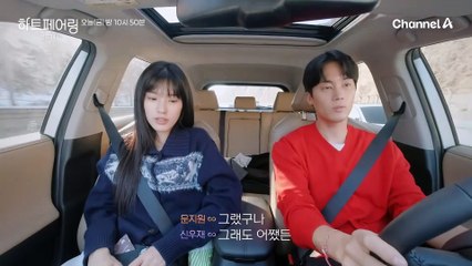 [선공개] "더 좋았던거 같아요" 동해 바다 앞 크리스마스 이브의 추억을 남기는 지원X우재