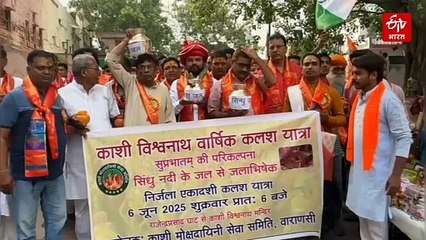 निर्जला एकादशी ; सिंधु-चिनाब सहित कई नदियों के जल से हुआ बाबा विश्वनाथ का अभिषेक