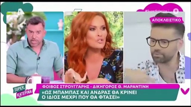 Κατερίνα Καινούργιου για Χρηστίδου - Μαραντίνη: «Δεν ξέρω τι θα συμβεί και στη δική μου ζωή»