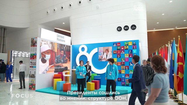 Astana International Forum: призыв к реформам, миру и климатическому сотрудничеству