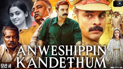 Anweshippin Kandethum 2024 Hindi Movie – Watch the Exciting New Release 🎬