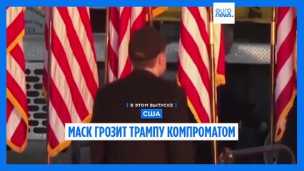 Новости дня | 6 июня — дневной выпуск