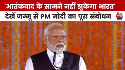 'कभी भूल नहीं पाएगा शिकस्त', पीएम मोदी ने पाकिस्तान को दिलाई ऑपरेशन सिंदूर की याद, देखें