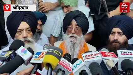 ਆਪ੍ਰੇਸ਼ਨ ਬਲੂ ਸਟਾਰ ਦੇ 41 ਸਾਲ ਪੂਰੇ, ਜਥੇਦਾਰ ਕੁਲਦੀਪ ਸਿੰਘ ਗੜਗੱਜ ਨੂੰ ਲੈਕੇ ਆਏ ਵੱਖ-ਵੱਖ ਪ੍ਰਤੀਕਰਮ