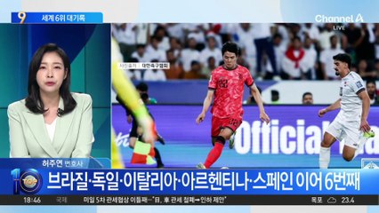 한국 축구 국가대표팀, 11회 연속 월드컵 본선행