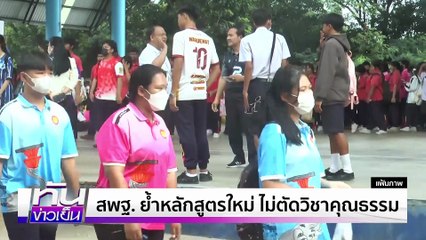 “รักชนก“ แฉอีก ตึก 7 พันล้าน ไหนว่ารักษ์โลก ? | 6 ม.ย. 68 | PART 1