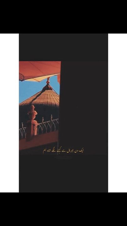 دل کو چھو لینے والی خوبصورت نعت | ایمان کو تازگی بخشنے والی نعت