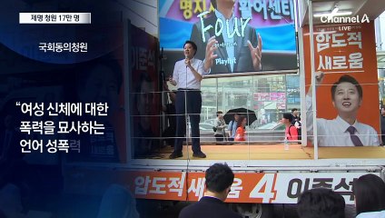 ‘이준석 제명’ 청원 17만 명 돌파…“돌아가면 그렇게 안 해”