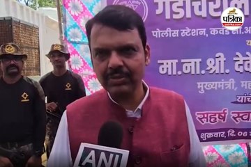 नक्सलवाद पर महाराष्ट्र के सीएम