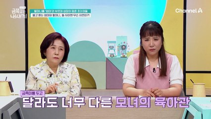 초3 아들을 사이에 두고, 외식자리에서 싸우는 할머니와 엄마? 눈치보다 눈물을 흘리는 금쪽이
