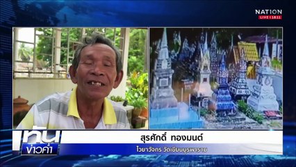 "สีกาโจร" สวมบทสายบุญ ย่องฉกเงินสมภาร  | เนชั่นทันข่าวค่ำ | 6 มิ.ย.68  | PART 1