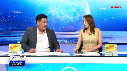 สาวช็อก! เจอกล่องเงินสด 12 ล้านทิ้งข้างถังขยะ  | เนชั่นทันข่าวค่ำ |  6 มิ.ย.68  | PART 2