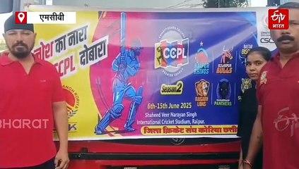 क्रिकेट का जुनून : एमसीबी, कोरिया जिले से मैच देखने रायपुर पहुंचे बच्चे