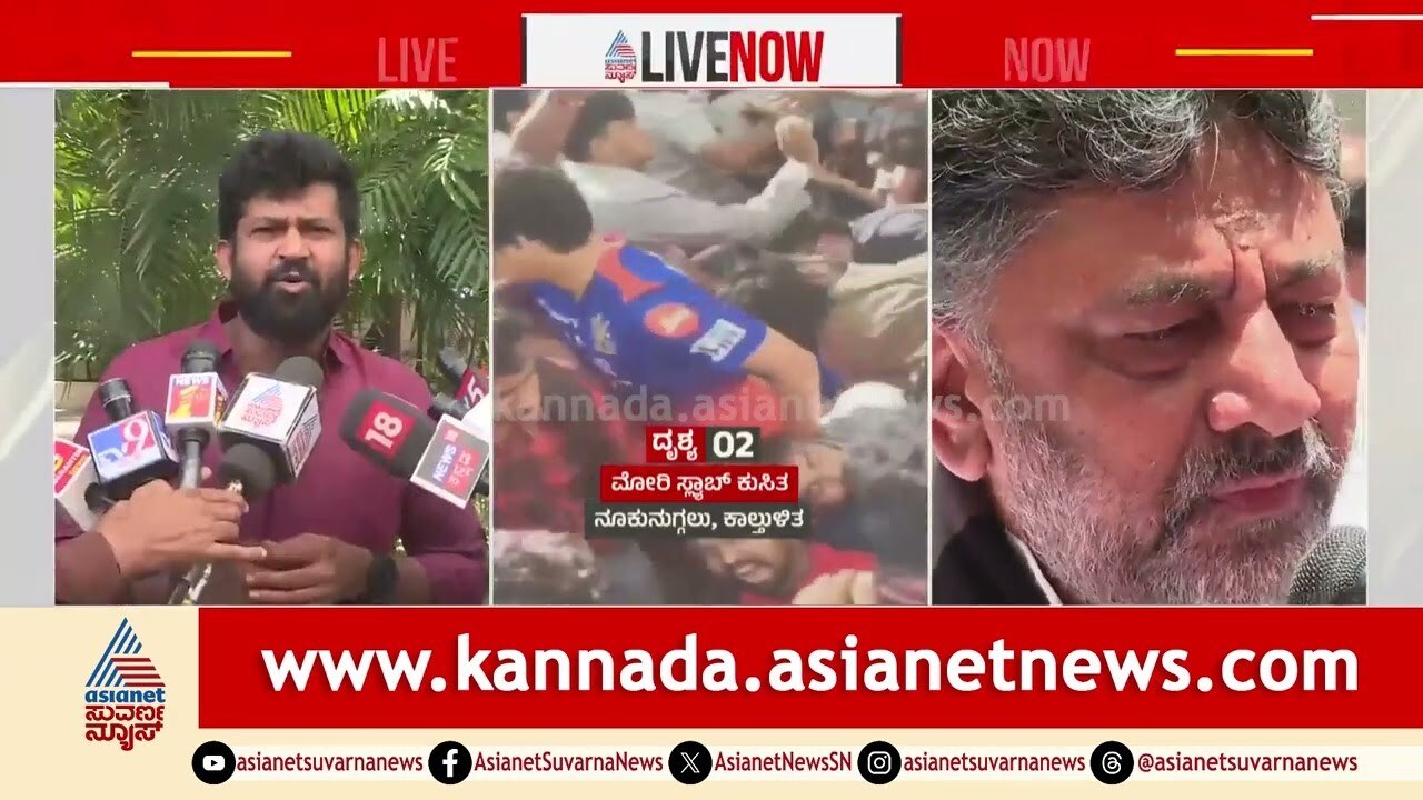 ಕರ್ನಾಟಕದಲ್ಲಿ ಗೃಹ ಸಚಿವರು ಇದ್ದಾರಾ? Pratap Simha ಕಿಡಿ  । Bengaluru RCB Stampede | Kannada News