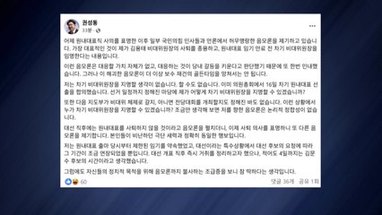 권성동 "비대위원장 지명 생각 없어...허무맹랑한 음모론" / YTN