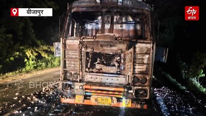 बसवाराजू और सुधाकर के मारे जाने के बाद गुस्से में नक्सली, प्याज से भरे ट्रक में लगाई आग, यात्री बस को बनाया बंधक