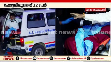 'ആറ് പൊള്ളലേറ്റ ജീവനക്കാരെയാണ് ആശുപത്രിയിലെത്തിച്ചിരിക്കുന്നത്, രണ്ട് പേരുടെ നില ​ഗുരുതരമാണ്'