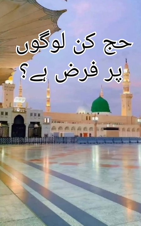Hajj kin pr frz ha