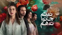 Na Tum Jano Na Hum Episode 48 (Subtitle) 6th June 2025 _ Hassan Khan - Hina Tariq _ Green TV