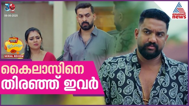 കൈലാസ് എവിടെ? അന്വേഷിച്ച് മഹേഷ് - ഇഷ്ടം മാത്രം സീരിയൽ റിവ്യൂ