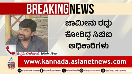 ವಿನಯ್ ಕುಲಕರ್ಣಿ ಜಾಮೀನು ರದ್ದು ಮಾಡಿದ ಸುಪ್ರೀಂ ಕೋರ್ಟ್ ।  Vinay Kulkarni case ।  Suvarna News