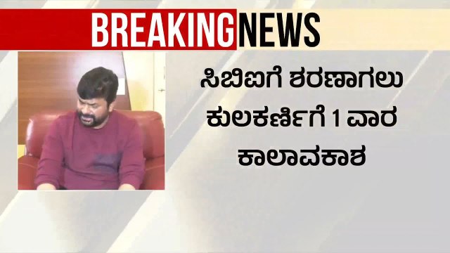 ವಿನಯ್ ಕುಲಕರ್ಣಿಗೆ ಶಾಕ್ ನೀಡಿದ ಸುಪ್ರೀಂ ಕೋರ್ಟ್ । Vinay Kulkarni case । Suvarna News | Kannada News